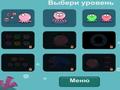 Среќавајте - Octopussy! да се игра онлајн